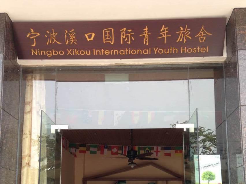 Ningbo Xikou International Youth Hostel Exterior foto